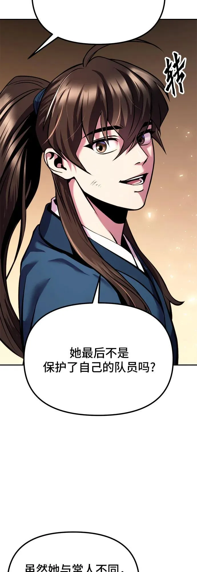第30话 第15页