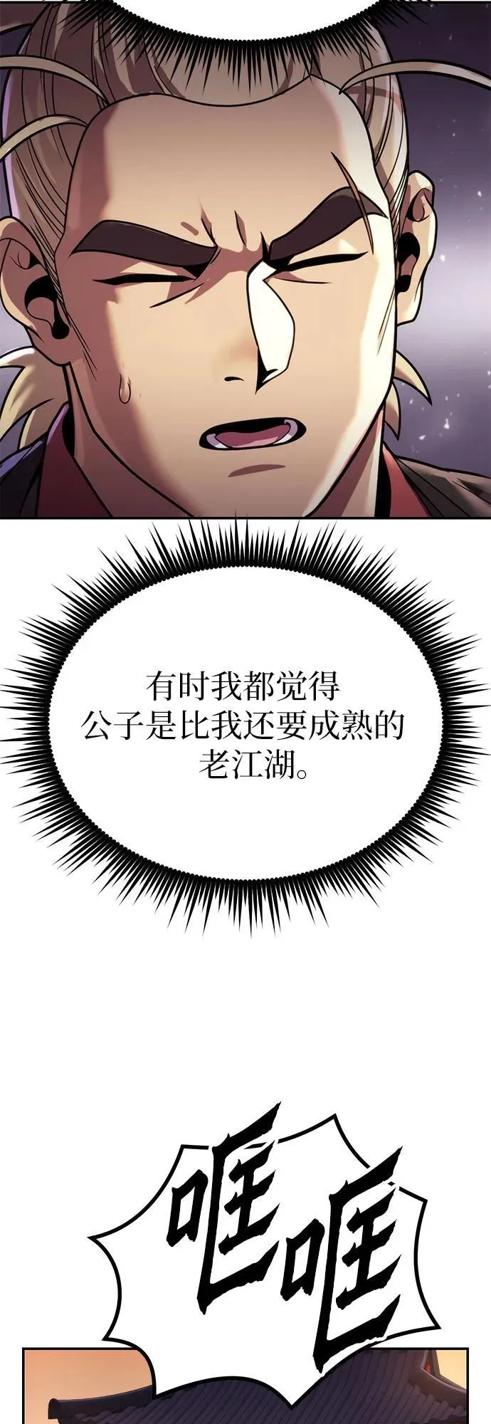 第30话 第17页