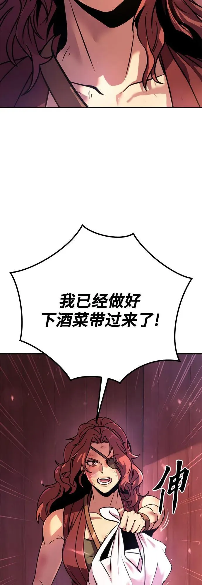 第30话 第21页