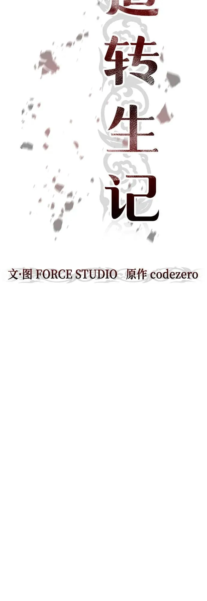 第30话 第23页