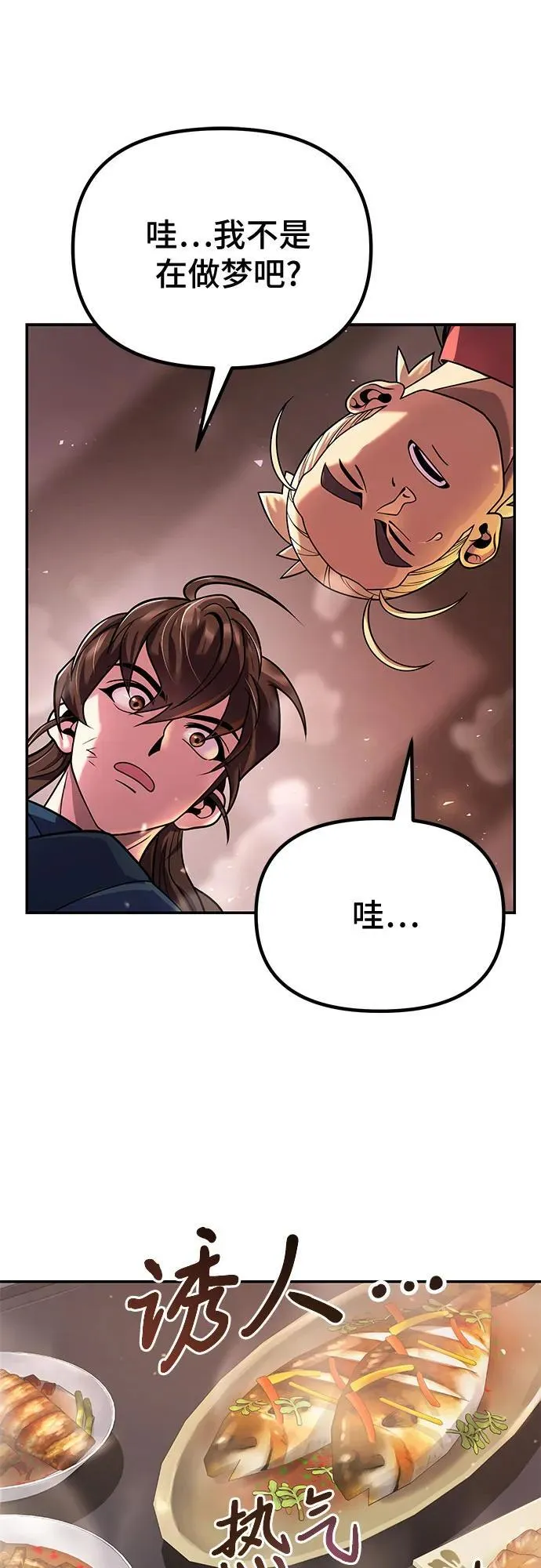 第30话 第24页