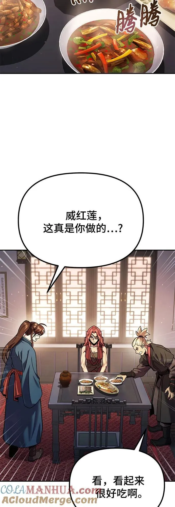 第30话 第25页