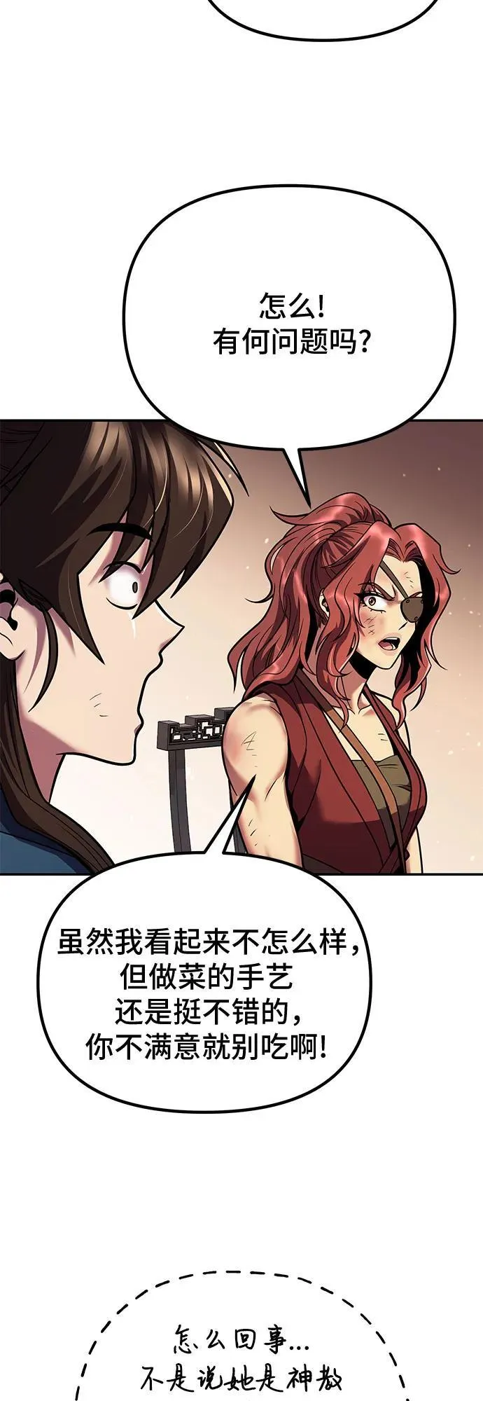 第30话 第26页