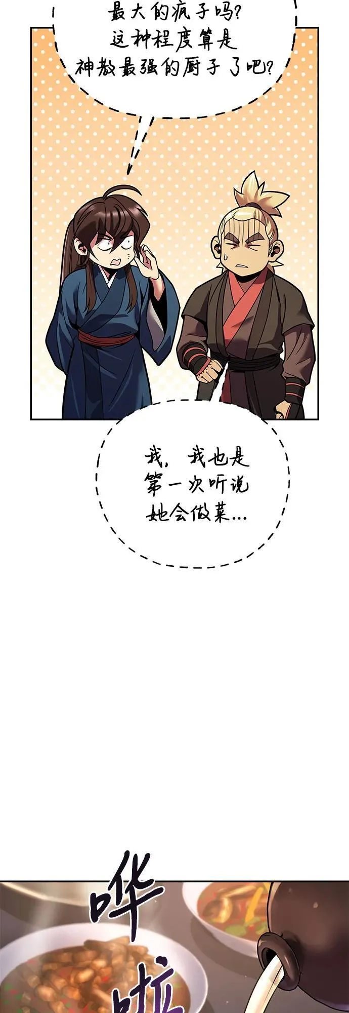 第30话 第27页