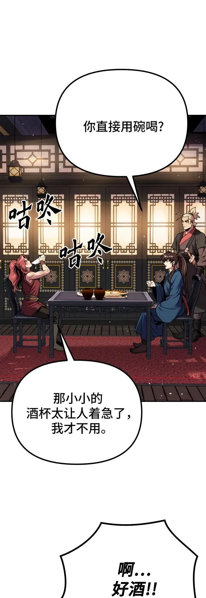 第30话 第29页