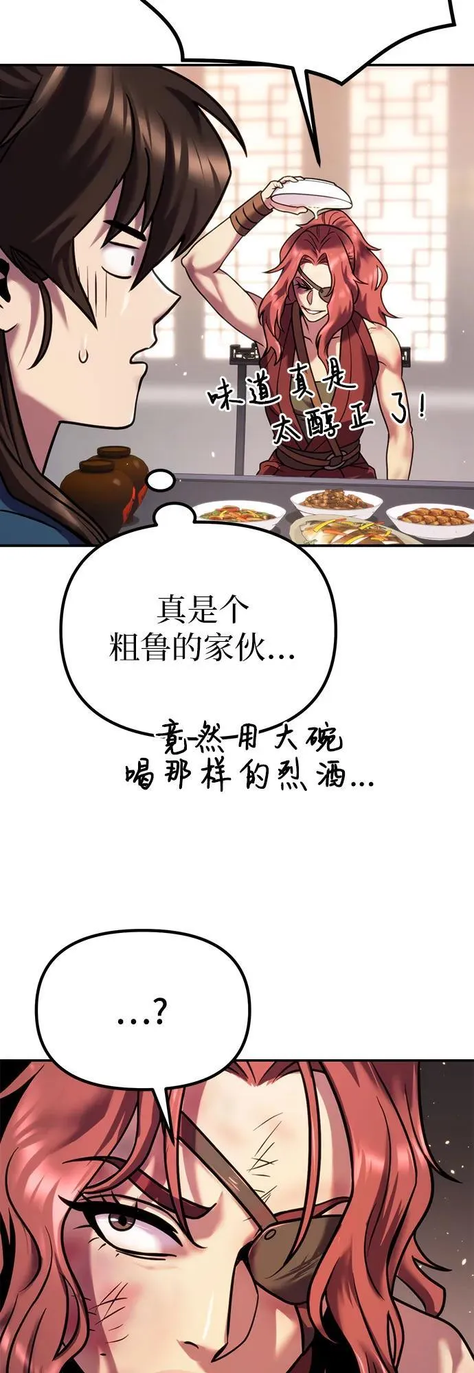 第30话 第30页