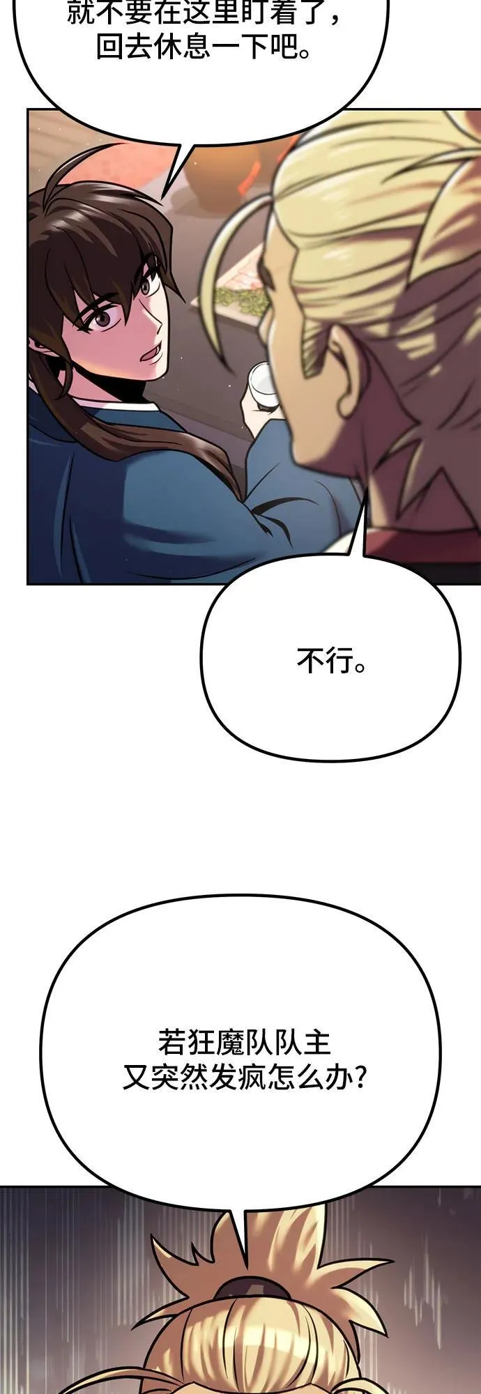 第30话 第32页