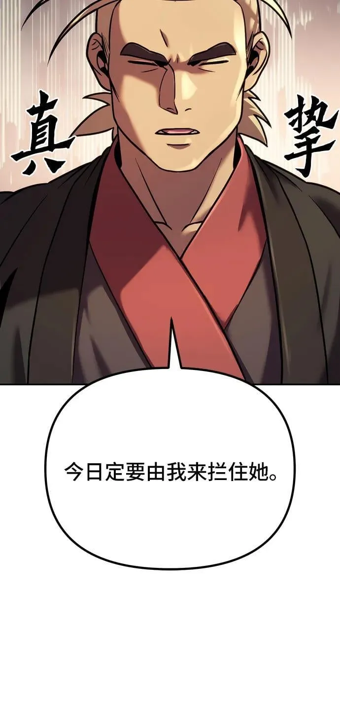 第30话 第33页