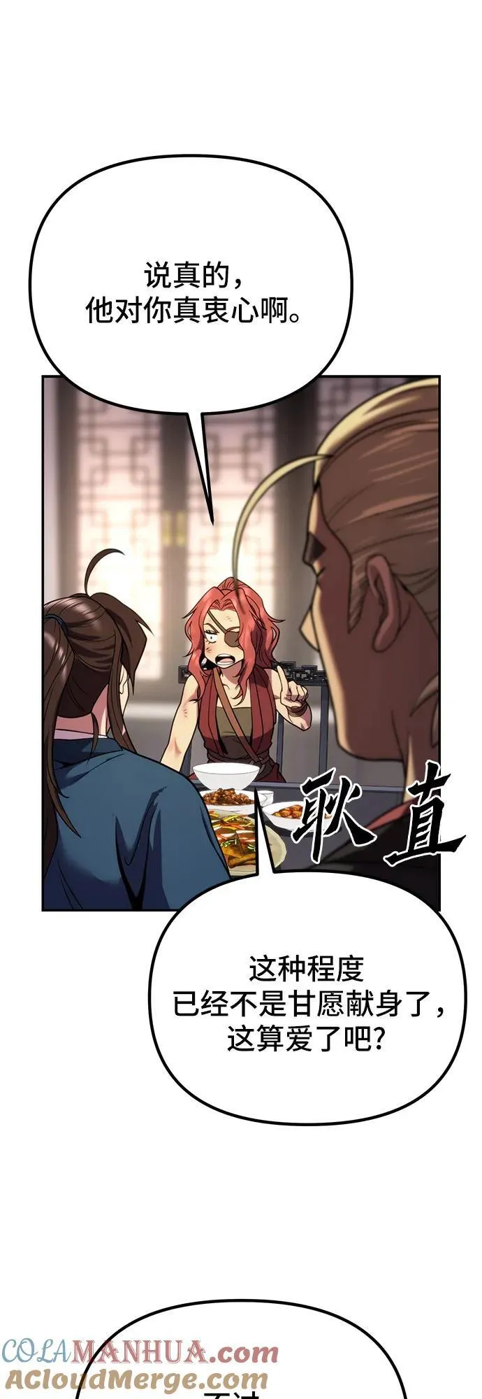 第30话 第34页