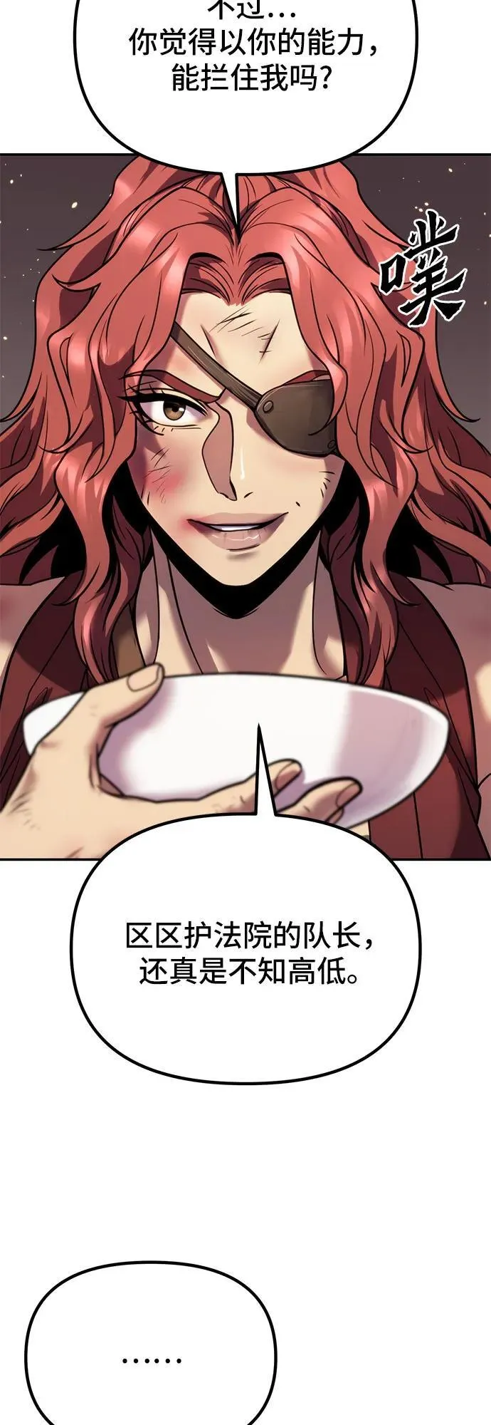 第30话 第35页