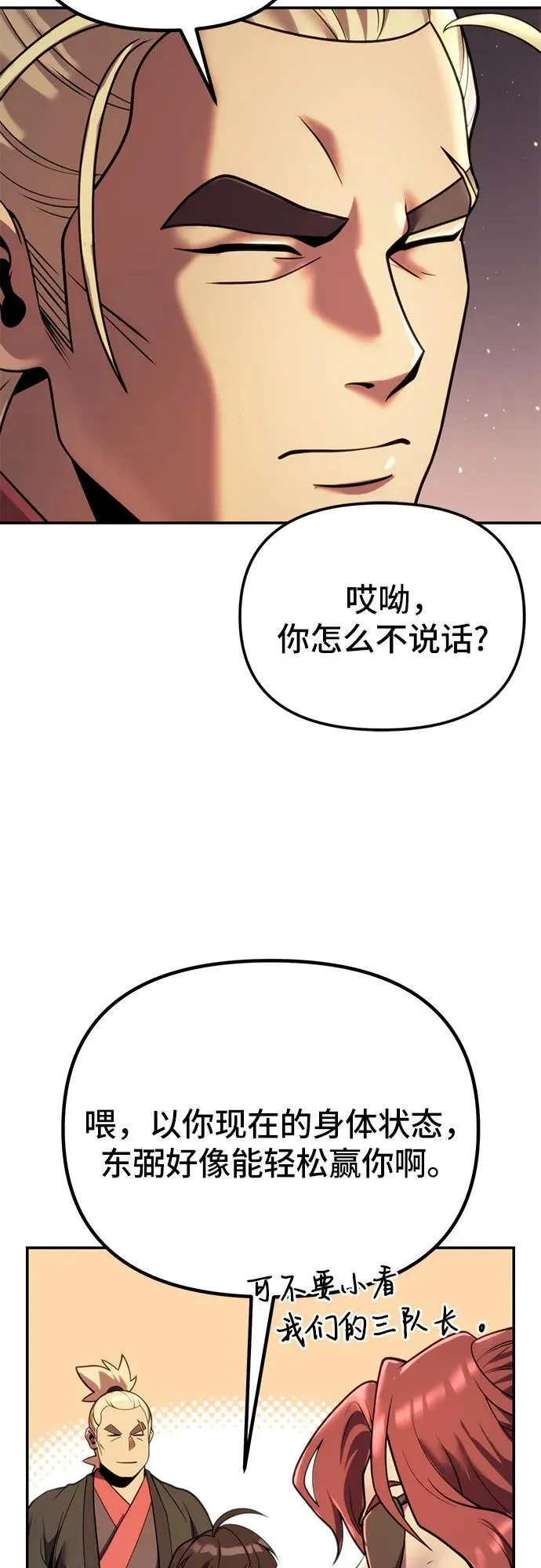 第30话 第36页