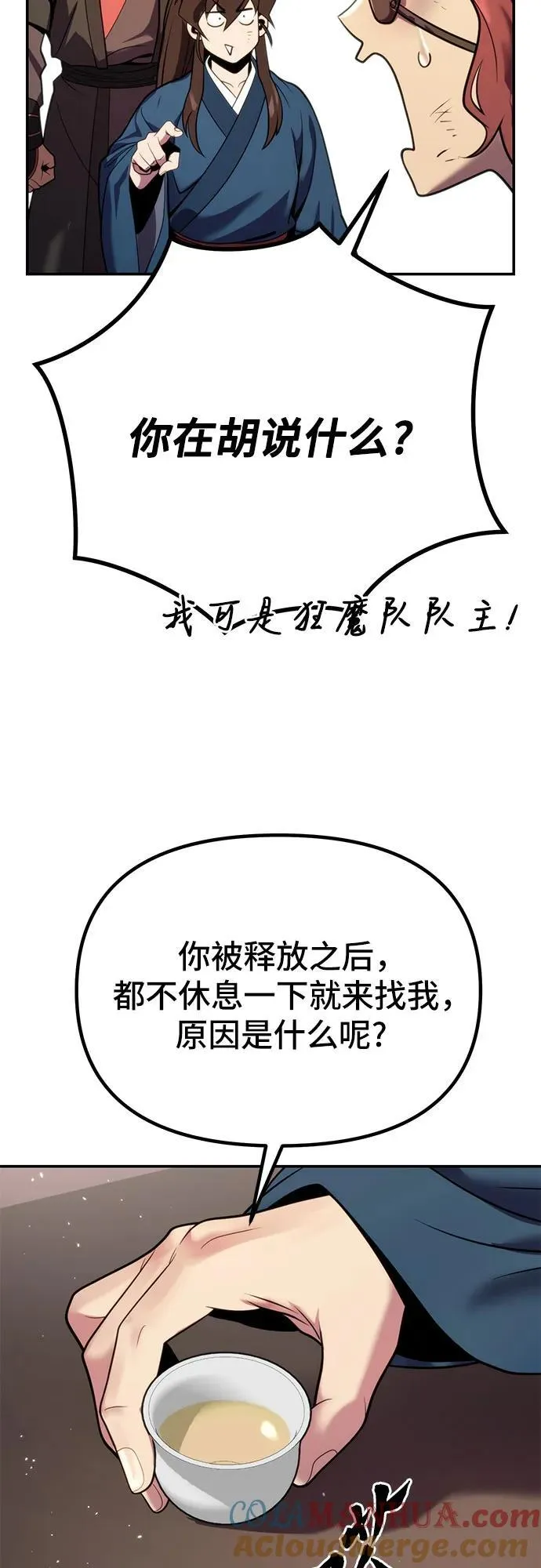 第30话 第37页