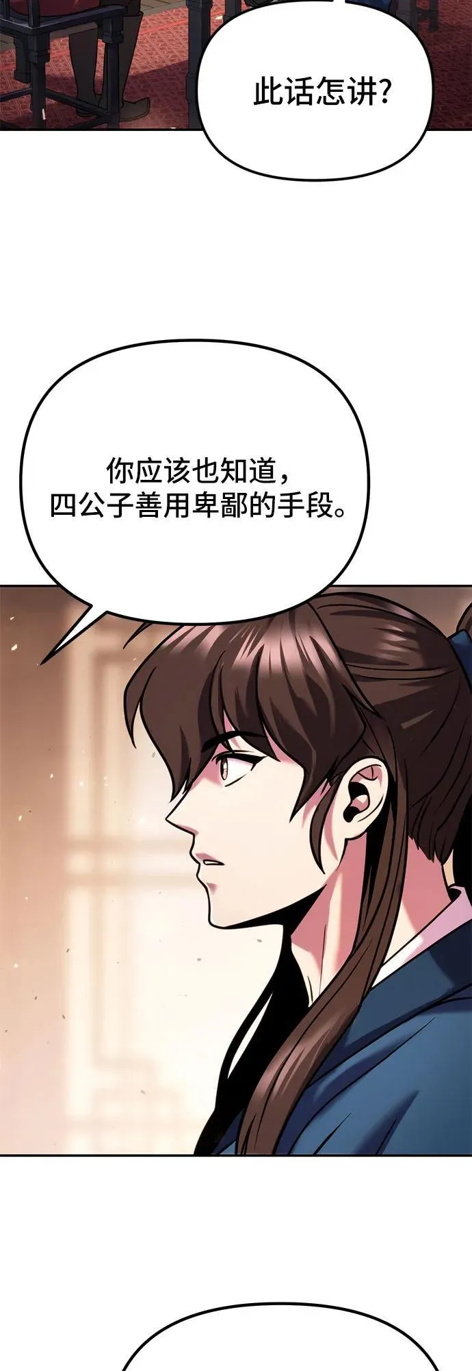 第30话 第41页