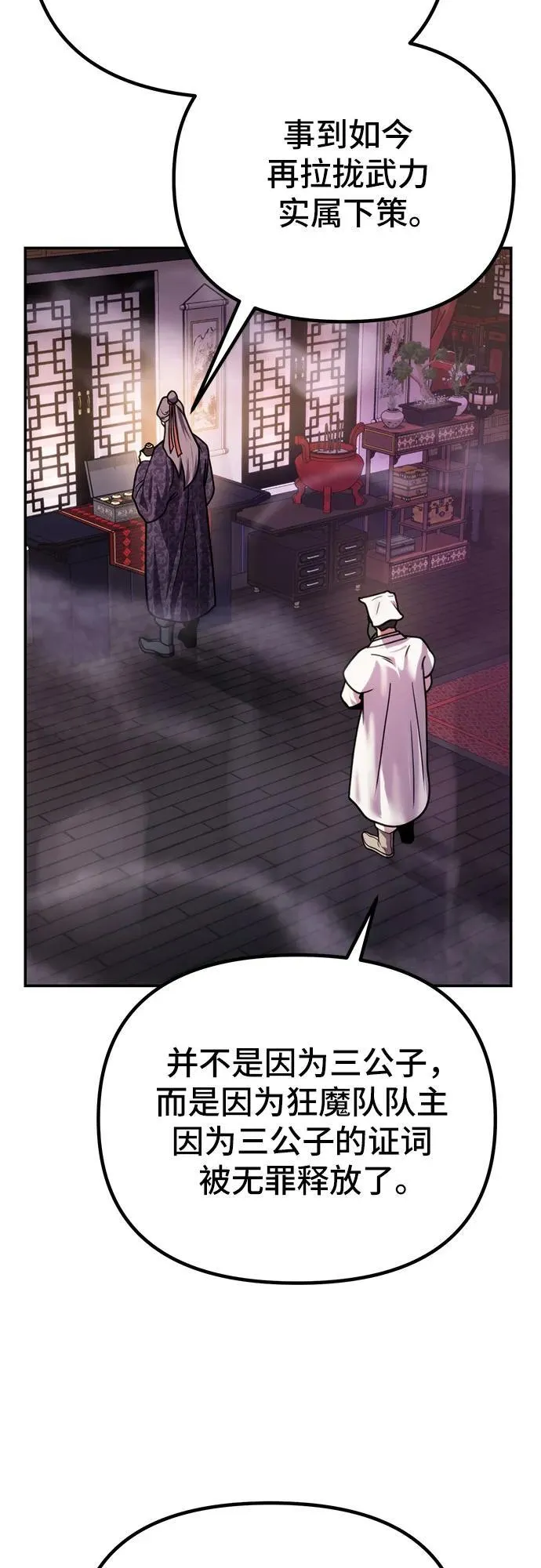 第30话 第44页