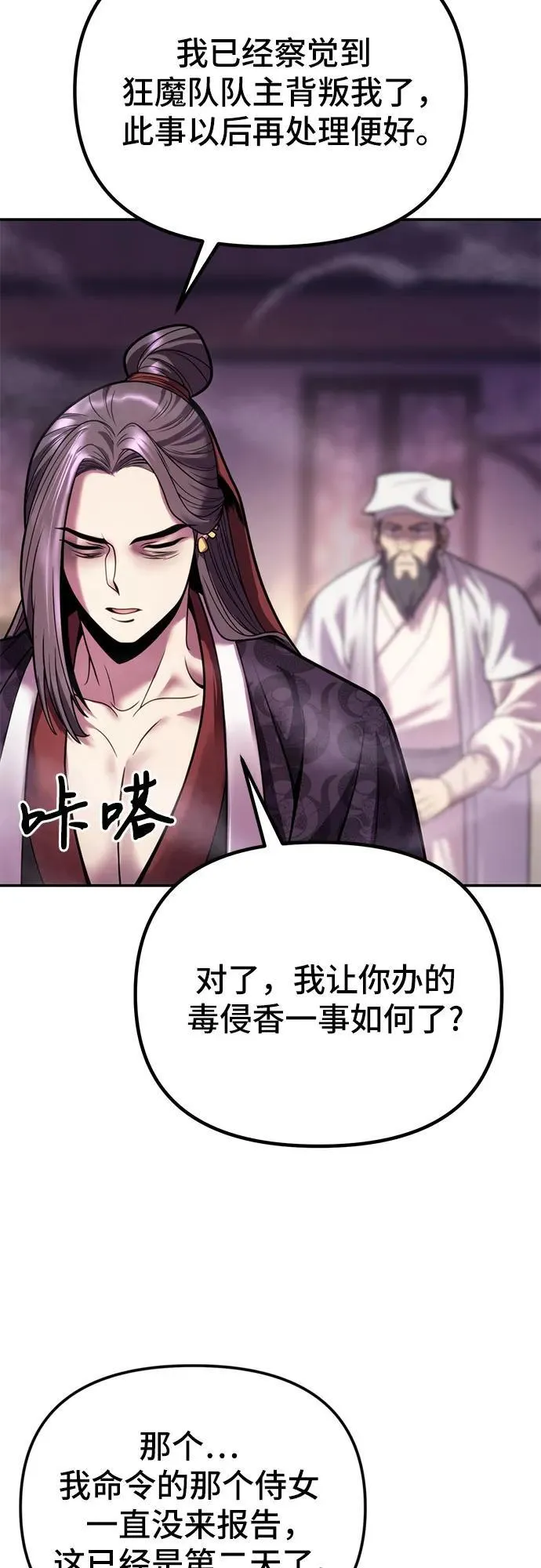 第30话 第45页