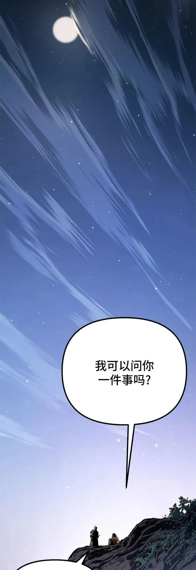 第30话 第56页