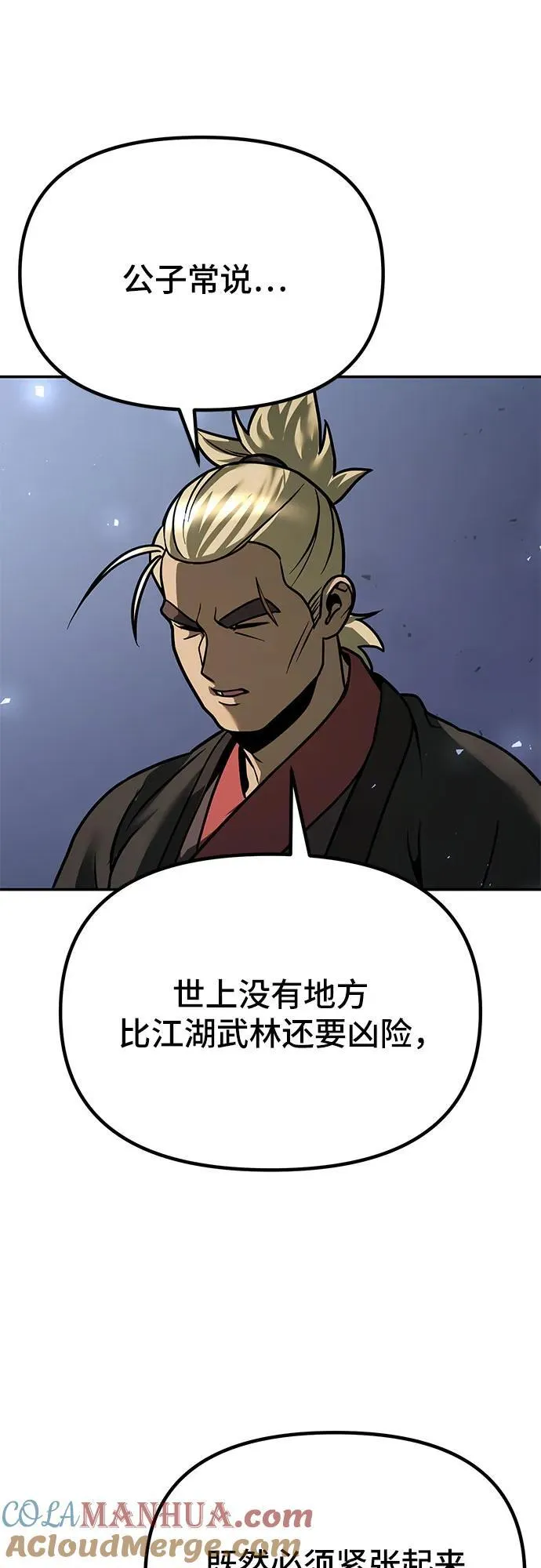 第30话 第61页