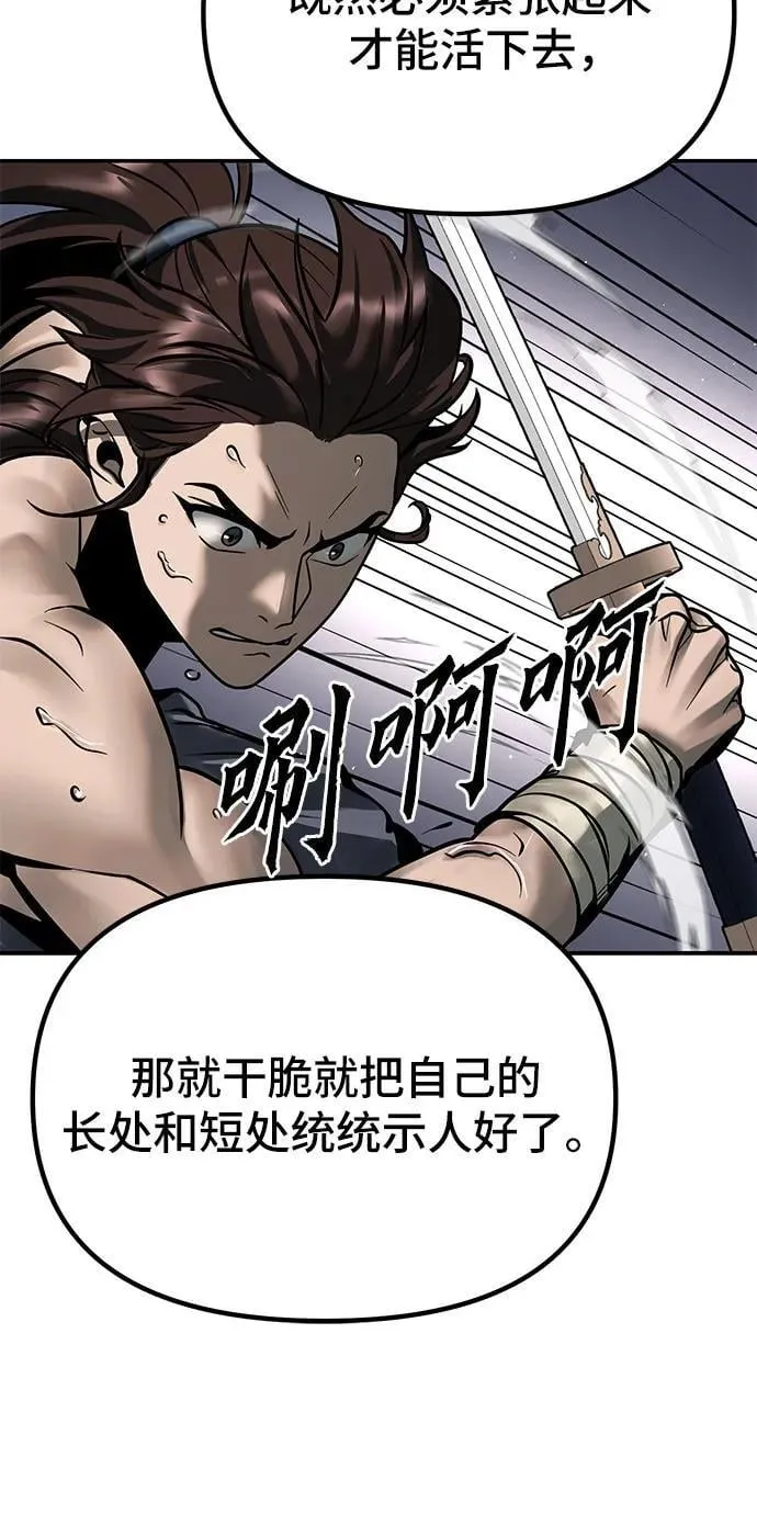 第30话 第62页