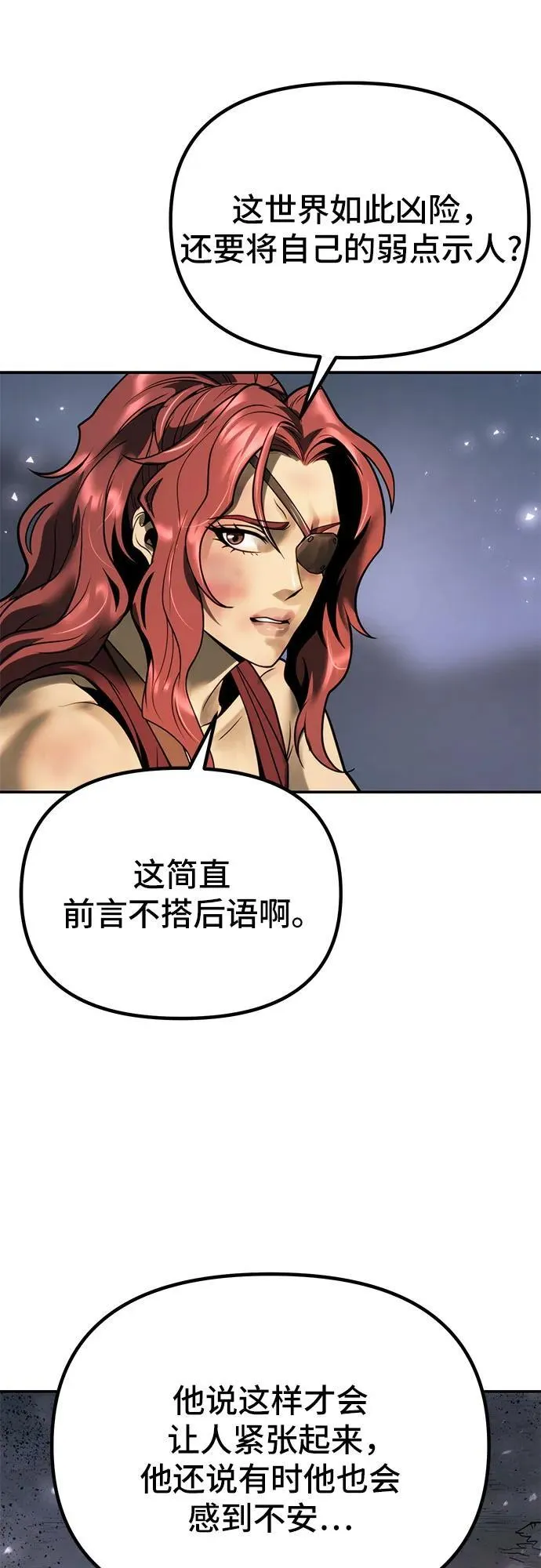 第30话 第63页