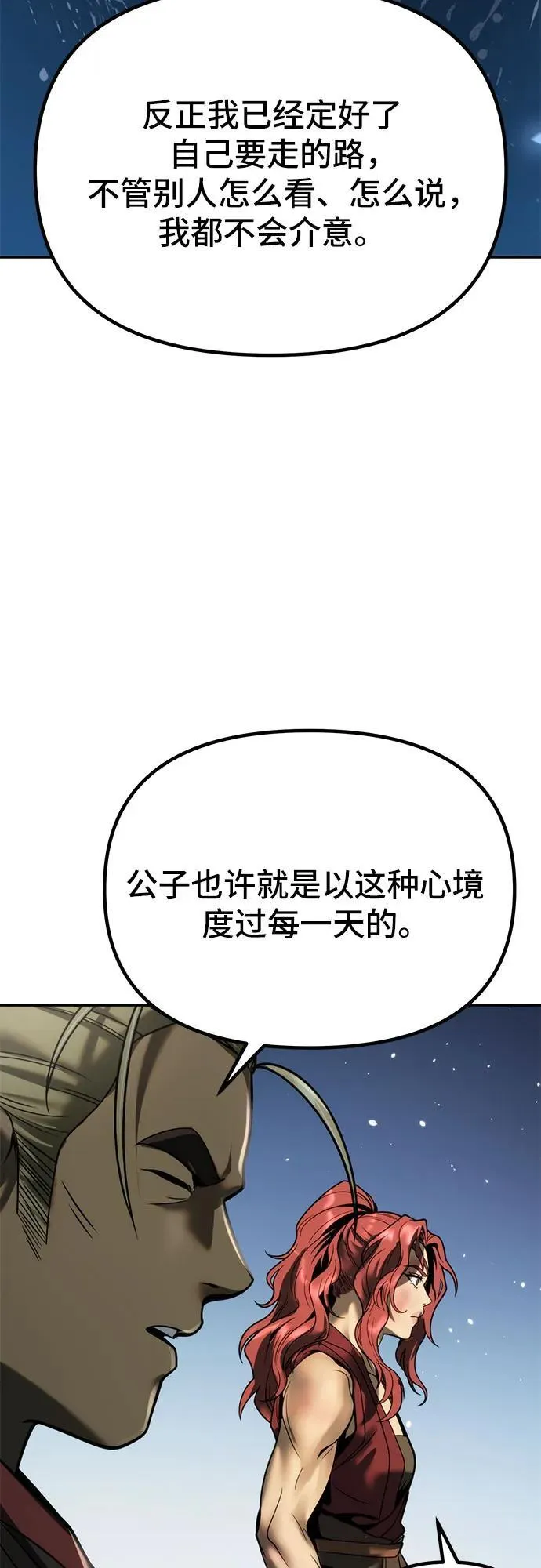 第30话 第65页