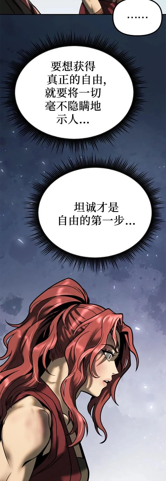 第30话 第66页