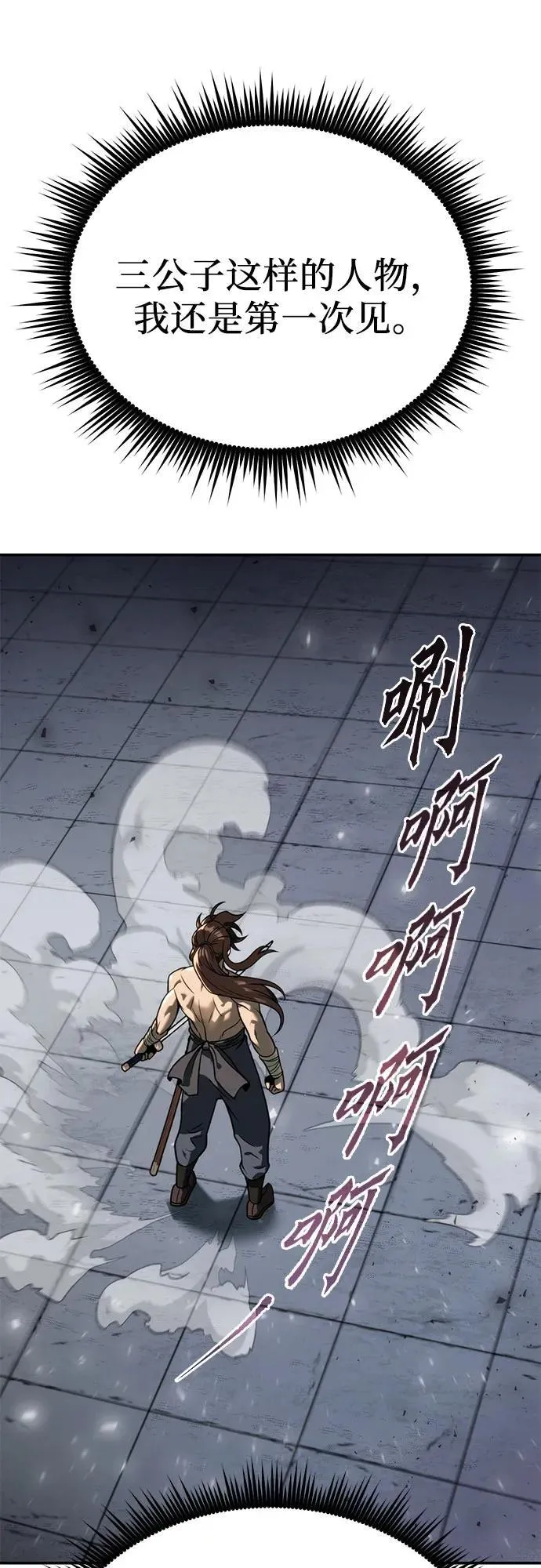 第30话 第68页