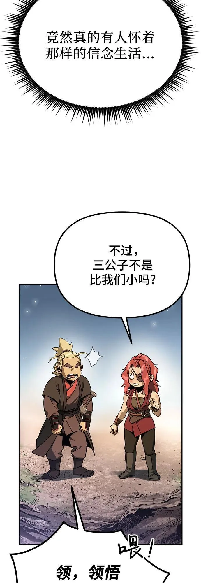 第30话 第69页