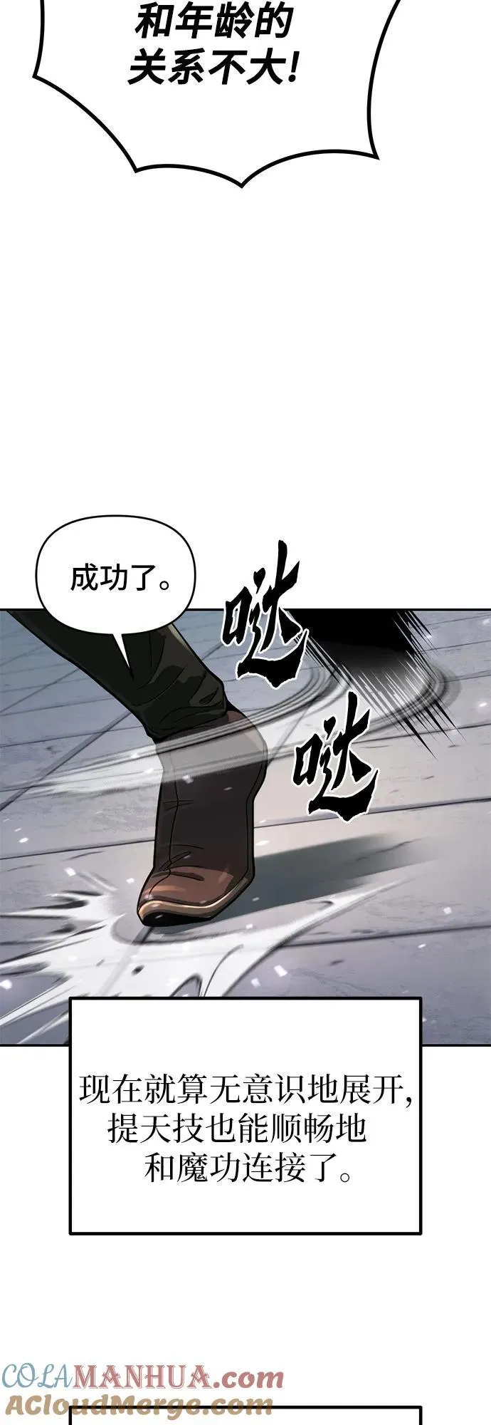 第30话 第70页