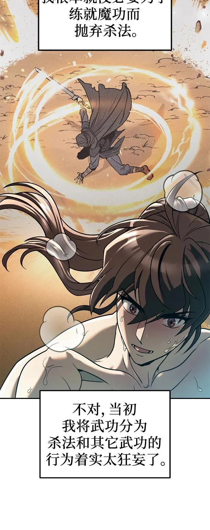 第30话 第72页