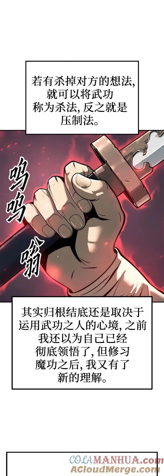 第30话 第73页