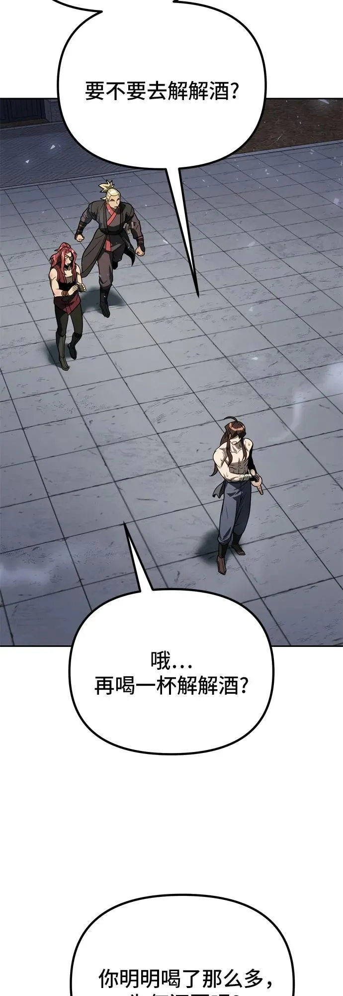 第30话 第75页