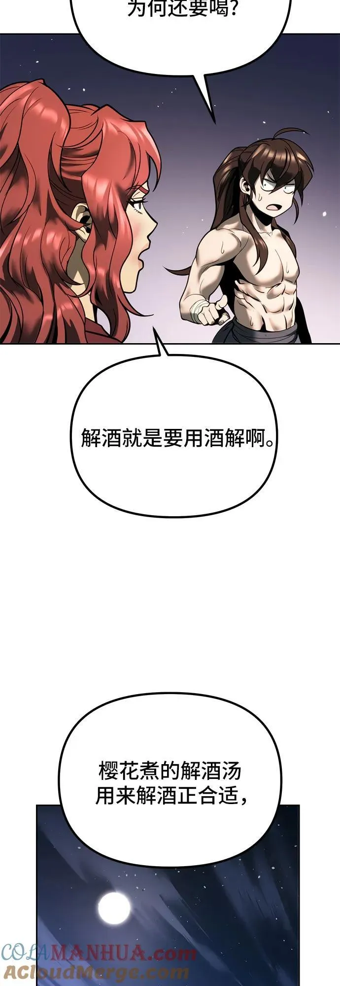 第30话 第76页