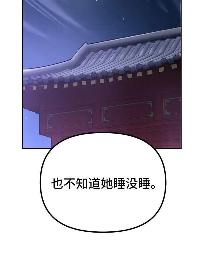 第30话 第77页