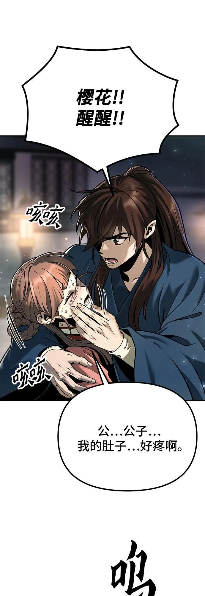 第30话 第81页