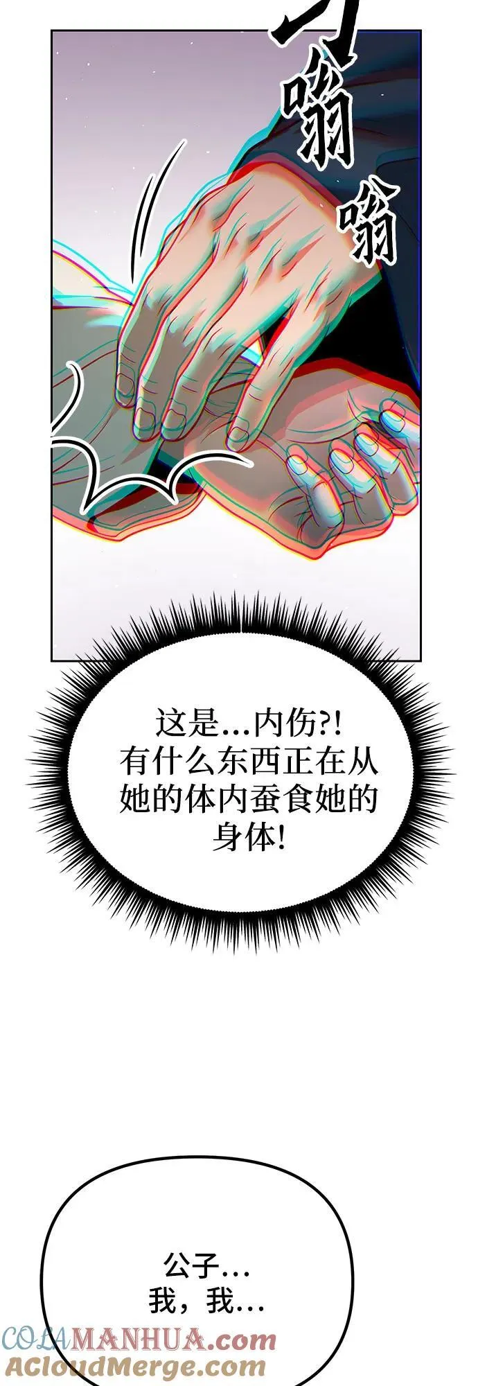 第30话 第82页