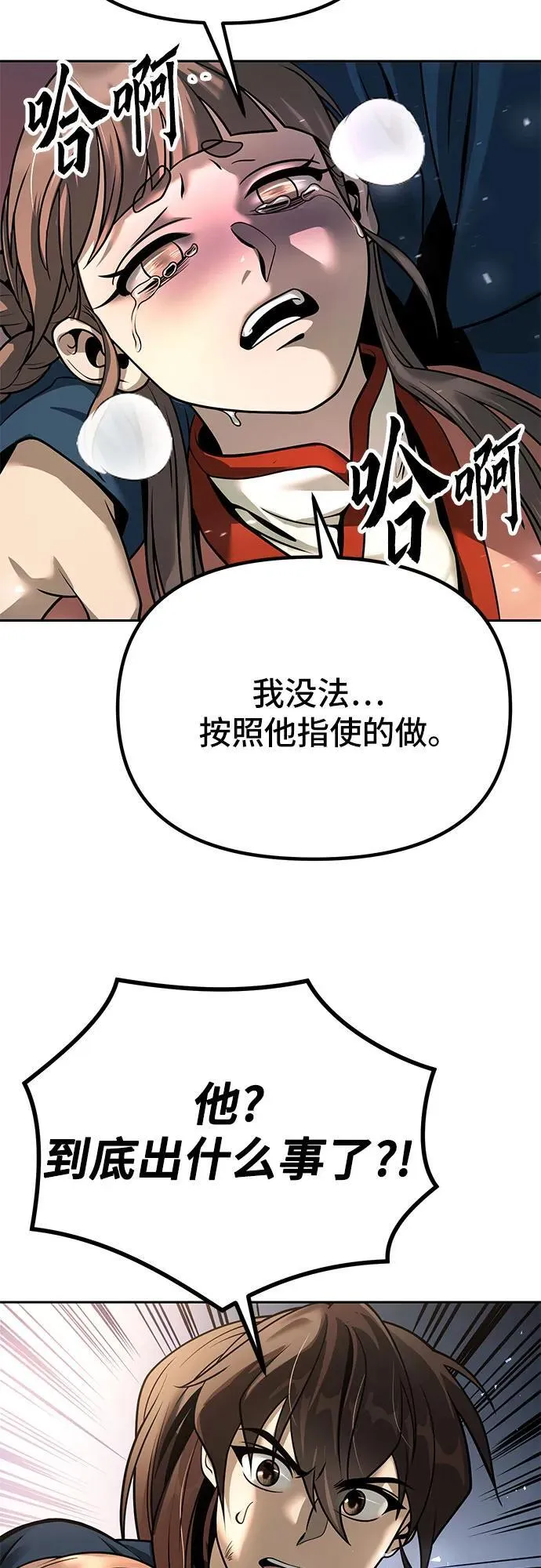 第30话 第83页