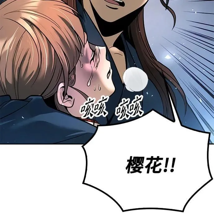 第30话 第84页