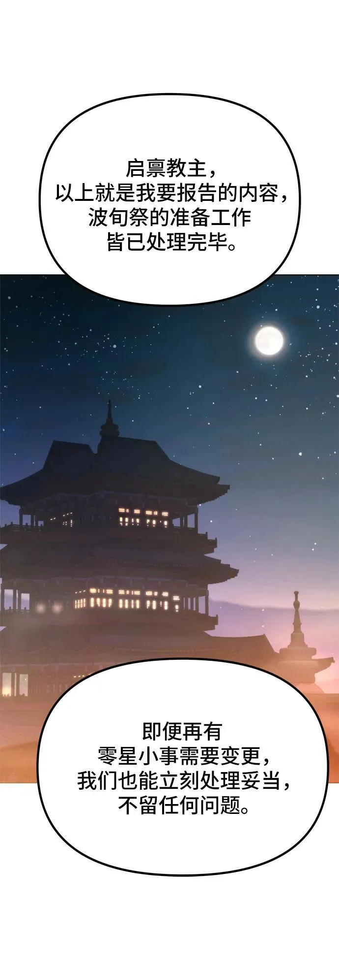 第31话 第2页