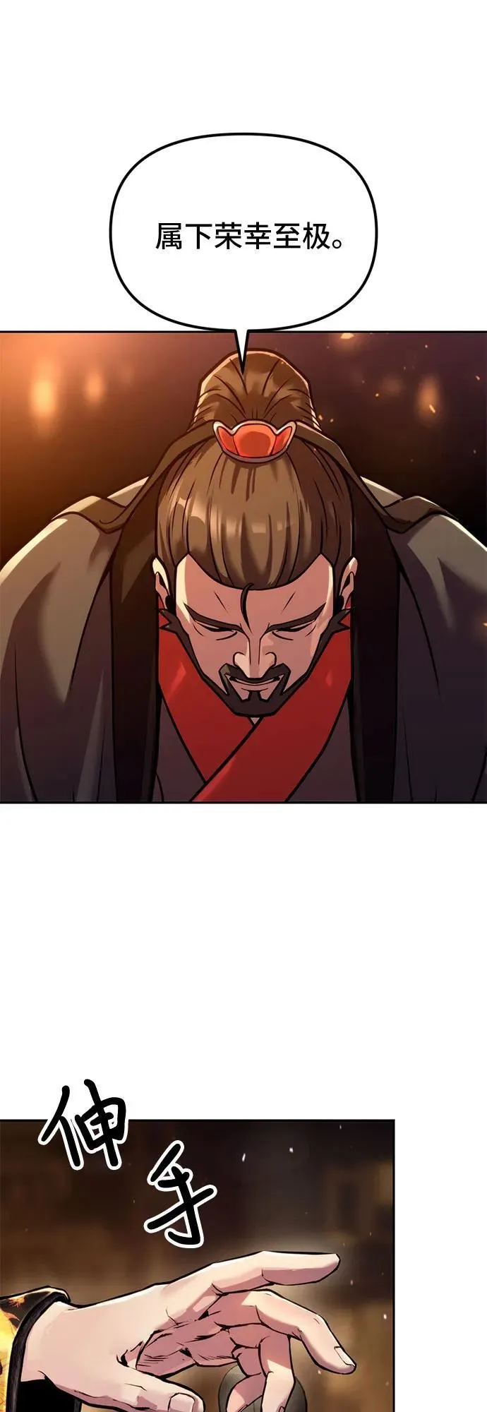 第31话 第4页