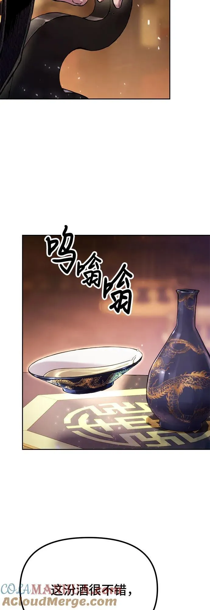 第31话 第5页