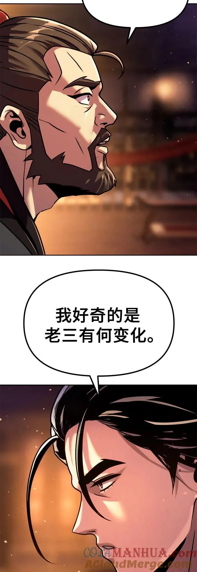 第31话 第9页