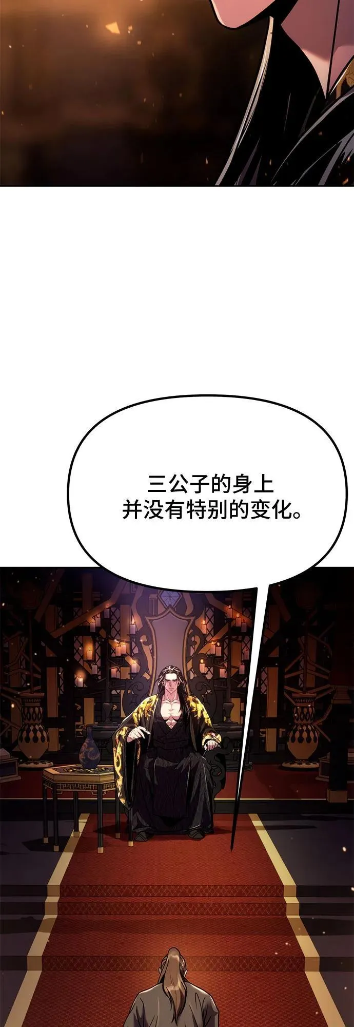 第31话 第10页