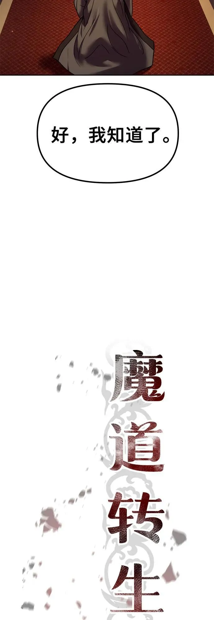 第31话 第11页