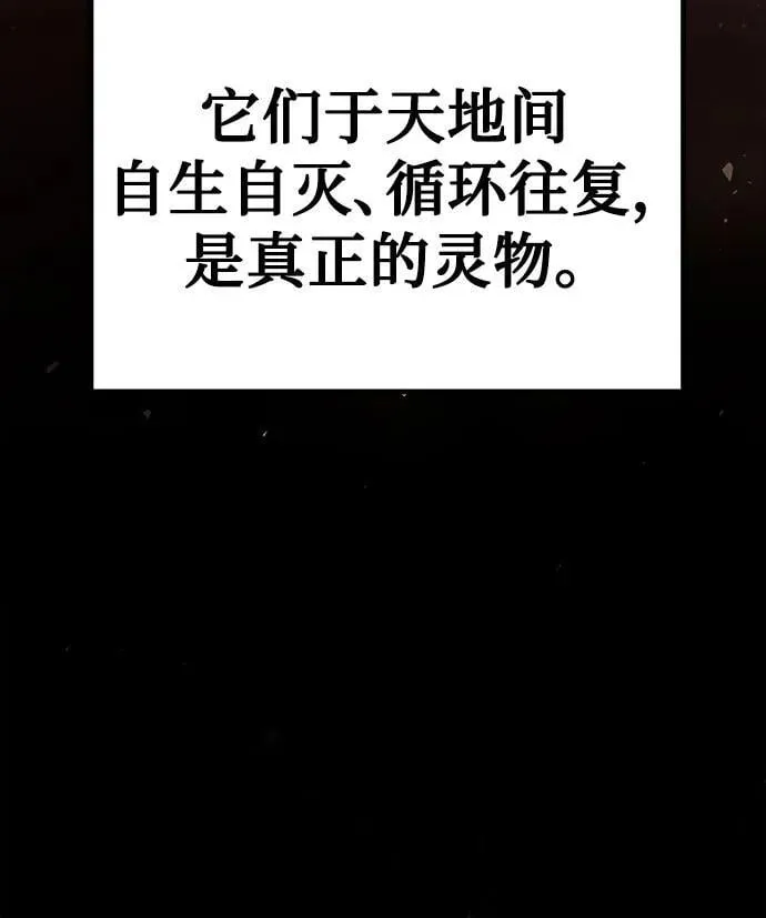 第31话 第18页