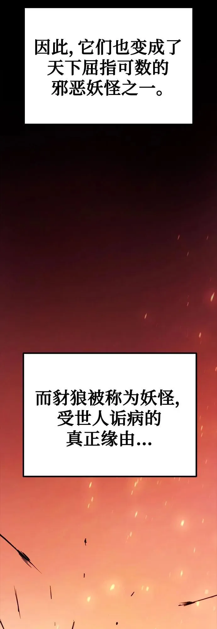 第31话 第23页