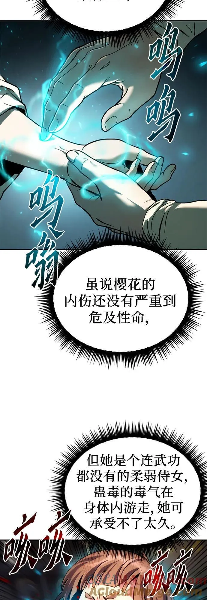 第31话 第29页