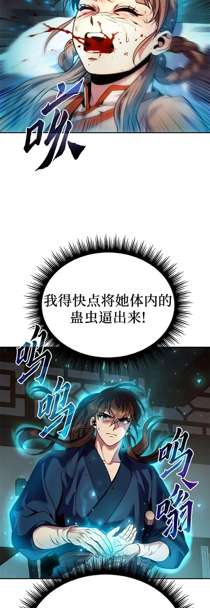 第31话 第30页
