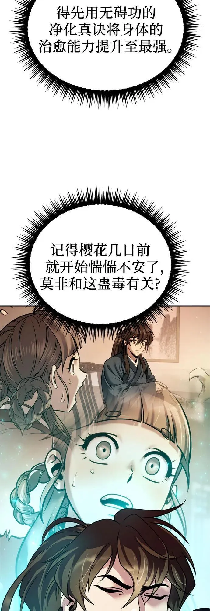 第31话 第31页