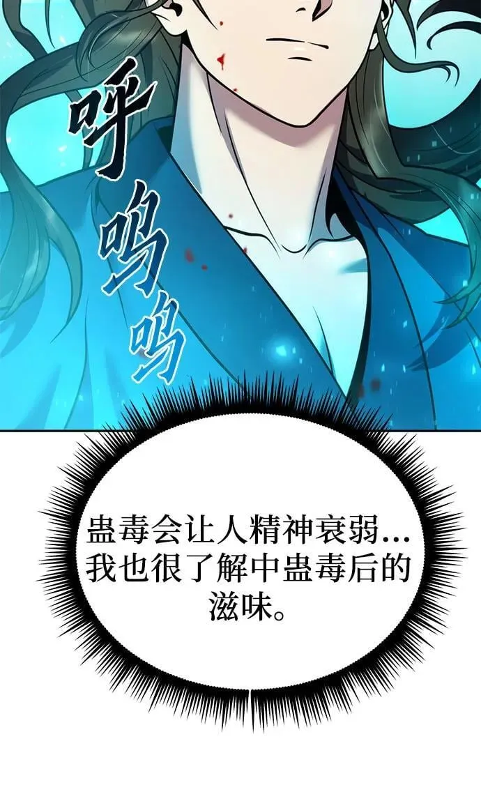 第31话 第32页