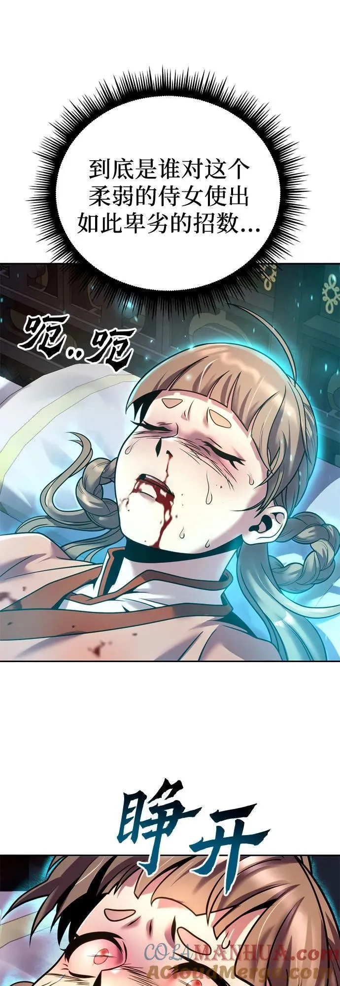 第31话 第33页